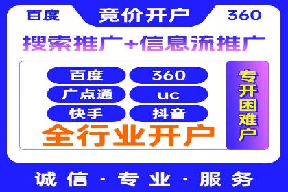 竞价推广开户费用攻略：案例解析助你成功