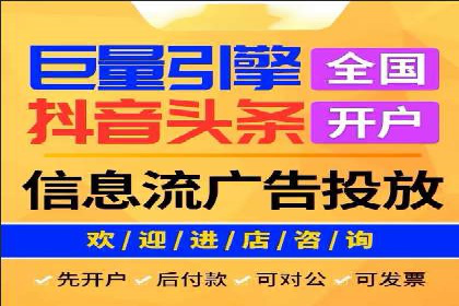 广告新潮流：信息流广告开户案例集锦